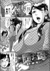 彼女を奴●に堕としたら試し読み2ページ