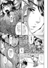 彼女を奴●に堕としたら試し読み4ページ