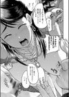 彼女を奴●に堕としたら試し読み6ページ