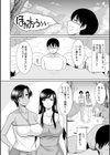孕ませの湯試し読み8ページ