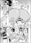 孕ませの湯試し読み13ページ