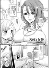 メスオチ鬼畜館試し読み5ページ