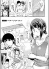 快楽式ダイエット！試し読み7ページ