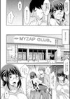 快楽式ダイエット！試し読み8ページ