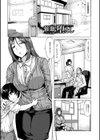 催●診察試し読み5ページ