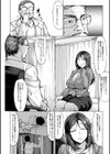 催●診察試し読み6ページ