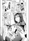 催●診察試し読み7ページ