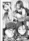 催●診察試し読み12ページ