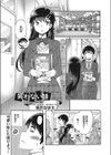 笑わない妹試し読み1ページ