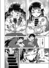笑わない妹試し読み4ページ