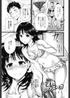毎日が挿入日試し読み2ページ