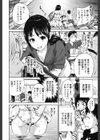 毎日が挿入日試し読み3ページ