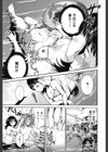 毎日が挿入日試し読み4ページ