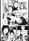 毎日が挿入日試し読み5ページ
