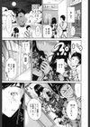 毎日が挿入日試し読み6ページ