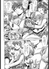 千里姉ちゃんとガチハメ試し読み7ページ
