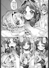 大好き交尾しよ試し読み7ページ