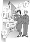 禁断遊戯試し読み2ページ