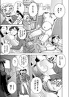 禁断遊戯試し読み3ページ
