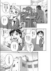 禁断遊戯試し読み5ページ
