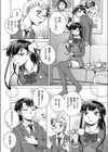 禁断遊戯試し読み6ページ