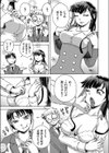 禁断遊戯試し読み7ページ