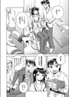 禁断遊戯試し読み8ページ