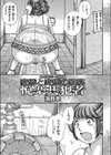 悦楽共犯者試し読み1ページ