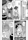 悦楽共犯者試し読み2ページ
