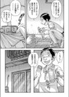 悦楽共犯者試し読み3ページ