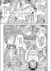 悦楽共犯者試し読み5ページ