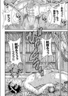 悦楽共犯者試し読み6ページ