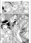 悦楽共犯者試し読み7ページ