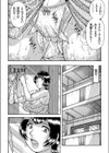 悦楽共犯者試し読み8ページ
