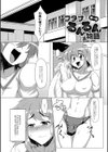 強くて大きいふたなり彼女【WEB完全版】試し読み6ページ