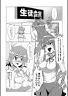 強くて大きいふたなり彼女【WEB完全版】試し読み7ページ