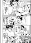 働く人妻13人のHな体験試し読み4ページ