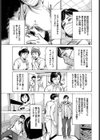 働く人妻13人のHな体験試し読み5ページ