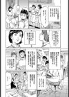 働く人妻13人のHな体験試し読み6ページ