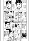 働く人妻13人のHな体験試し読み7ページ