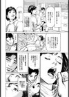働く人妻13人のHな体験試し読み8ページ