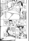 働く人妻13人のHな体験試し読み9ページ