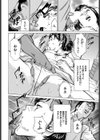 働く人妻13人のHな体験試し読み12ページ