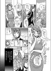 俺の母さんがエロ過ぎる試し読み2ページ