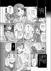 俺の母さんがエロ過ぎる試し読み3ページ