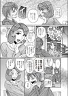 俺の母さんがエロ過ぎる試し読み4ページ