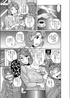 俺の母さんがエロ過ぎる試し読み5ページ