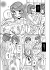 俺の母さんがエロ過ぎる試し読み7ページ