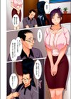 秘密あそび 母子相姦のパスワード試し読み4ページ