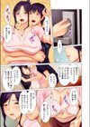 秘密あそび 母子相姦のパスワード試し読み5ページ